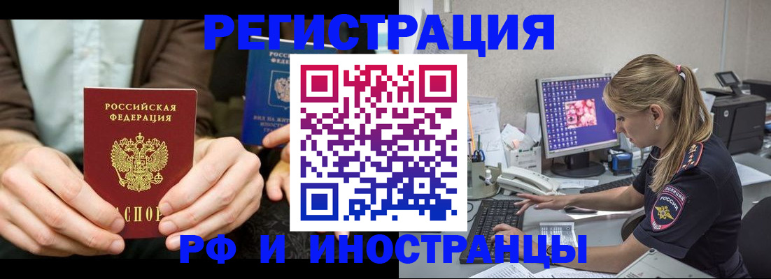 прописка от собственника в Тавде