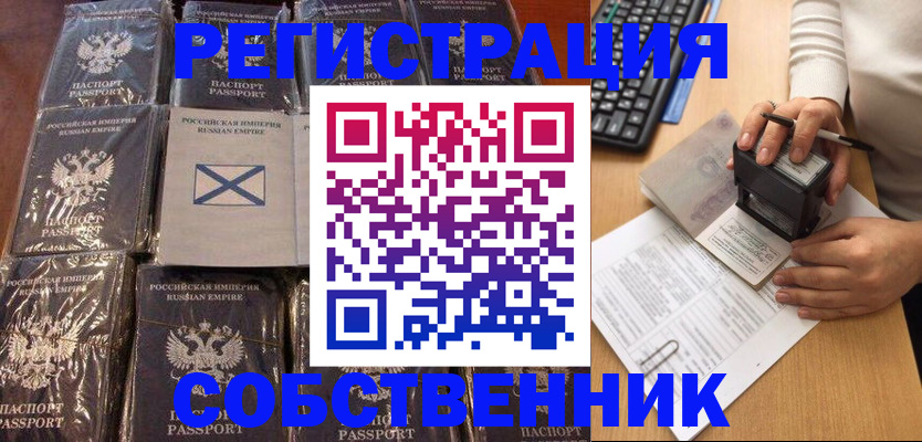 прописка иностранных граждан в Тавде
