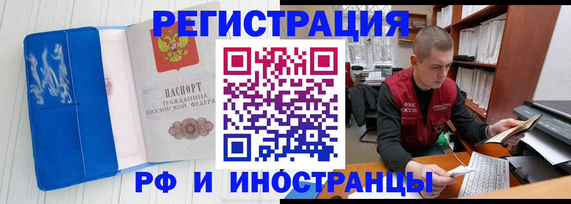 прописка для кредита в Тавде